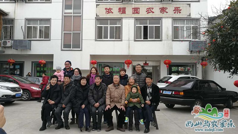 游客在依福园农家乐门前合影