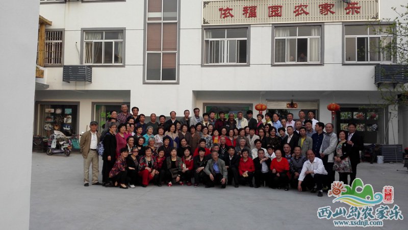 游客在依福园农家乐合影